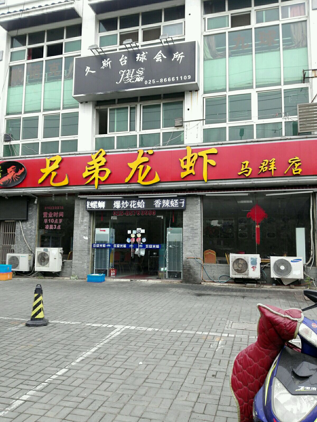 南京栖霞区、江宁区发布“养龙虾”政策