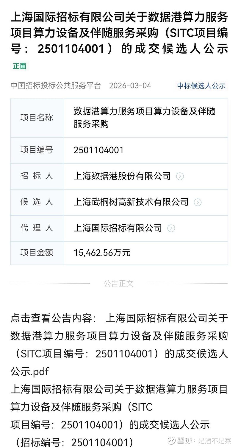 罗曼股份股价又创新高,今日涨3.87%