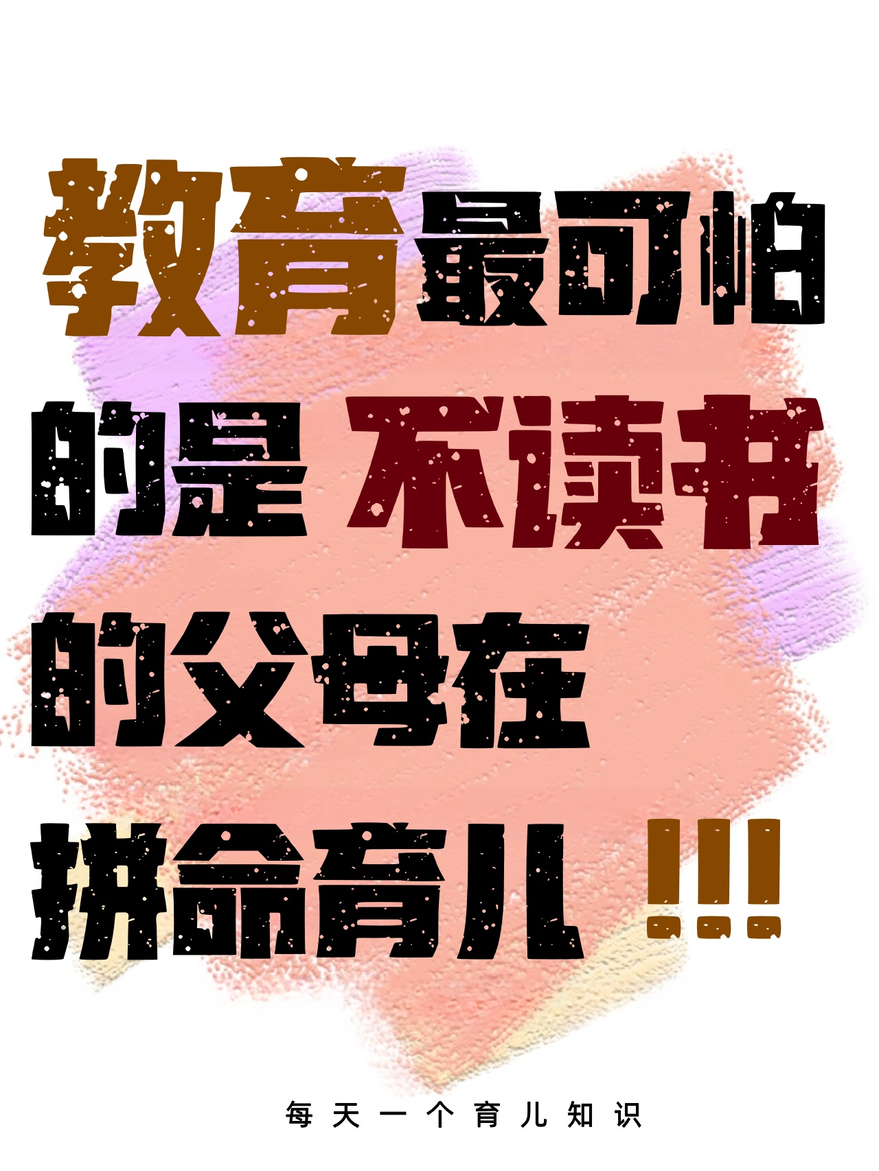 一个家庭，比贫穷更可怕的是饭桌上的这3种“陋习”，父母越早知道越好