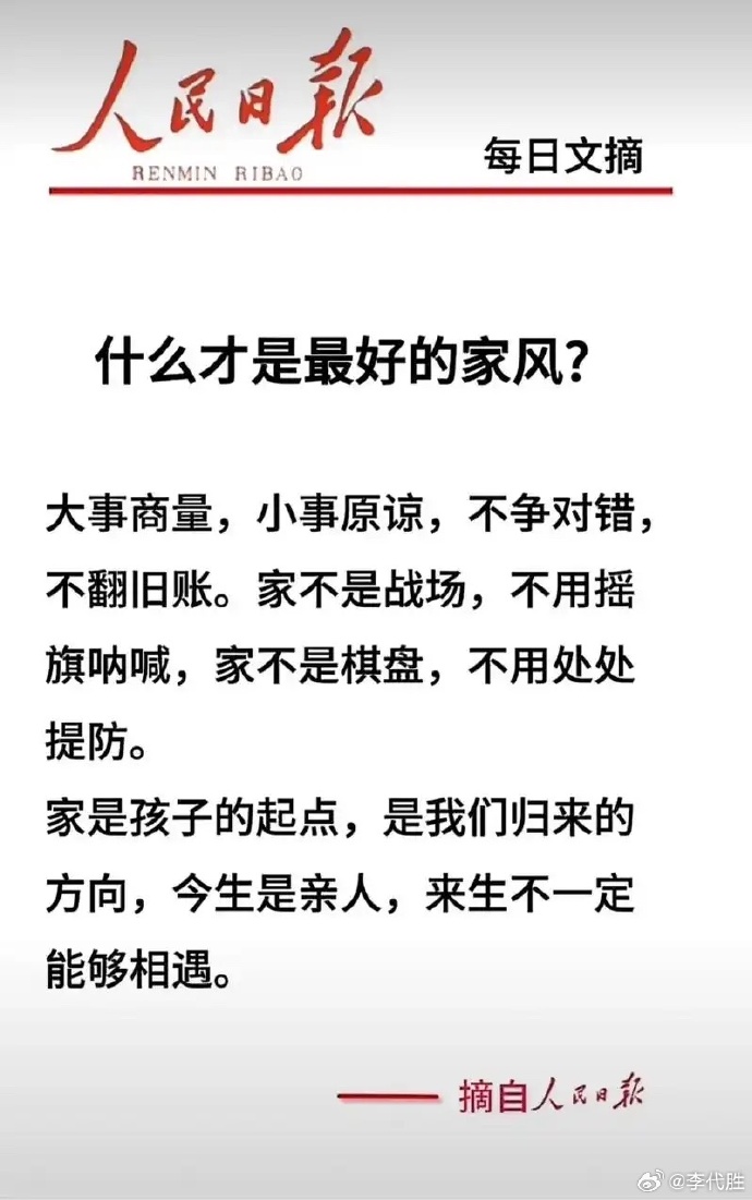 一个家庭，比贫穷更可怕的是饭桌上的这3种“陋习”，父母越早知道越好