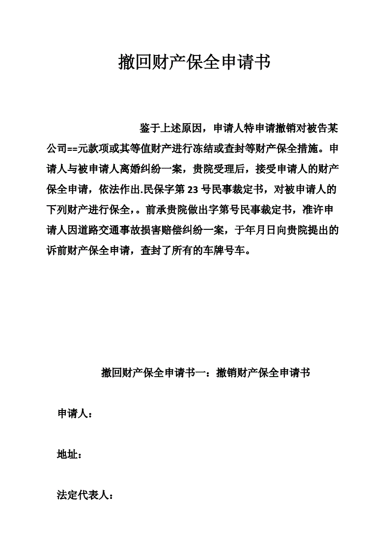 准油股份:终止向特定对象发行股票并撤回申请文件