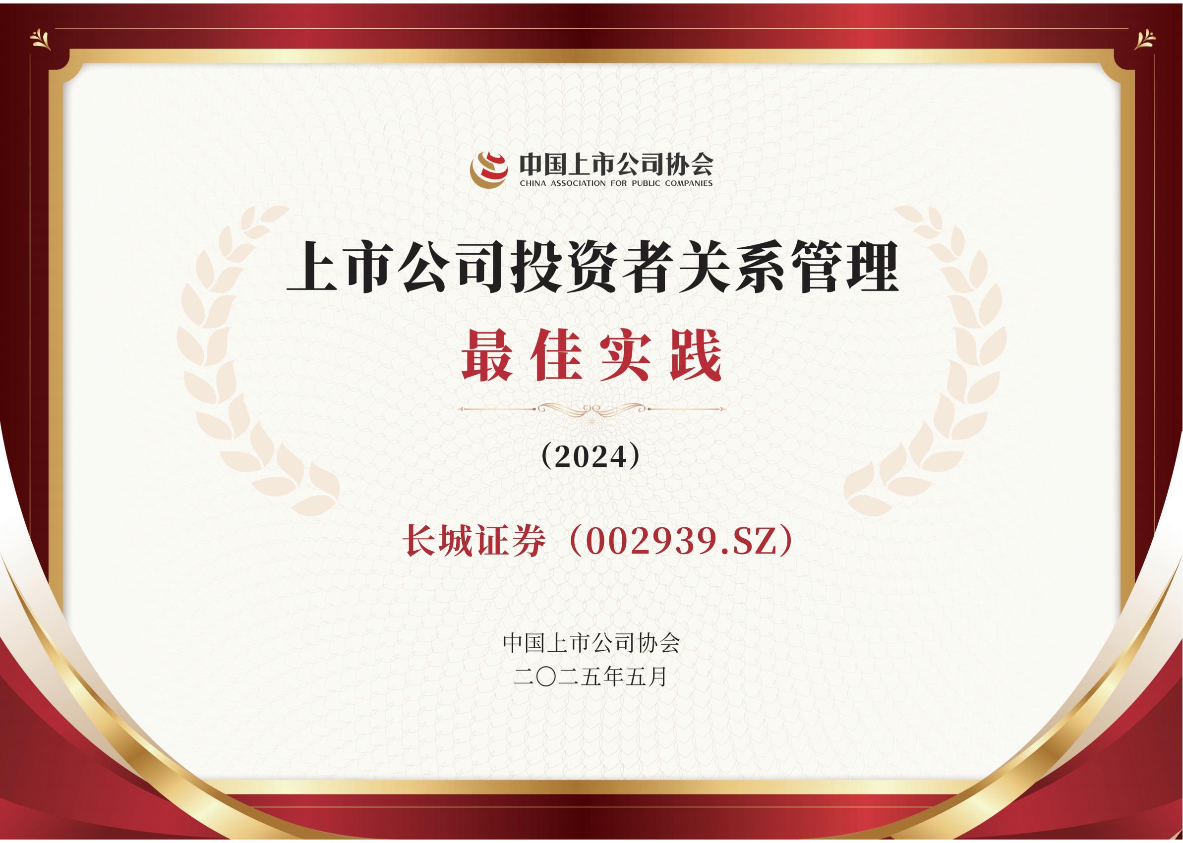 中证协:2025年券商主承销科创债合计逾1万亿元