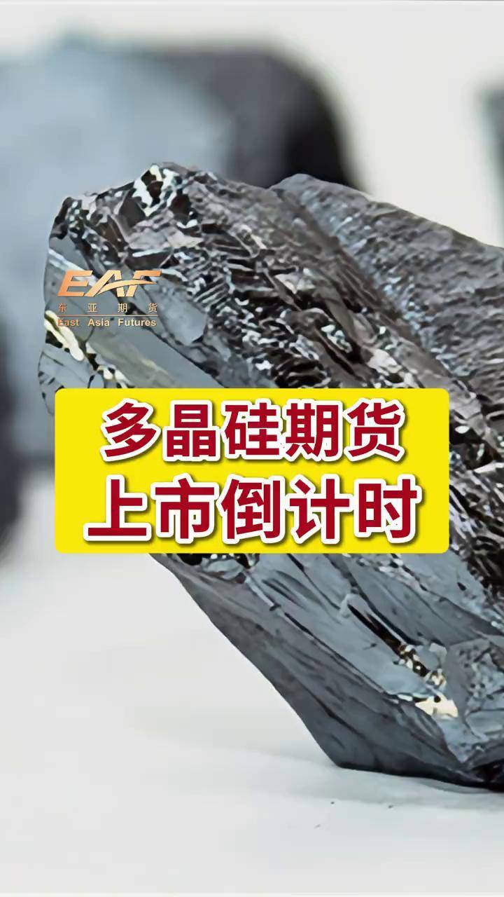 硅业分会:预计多晶硅产业将延续下行调整趋势 并逐渐步入相对落后产能出清阶段