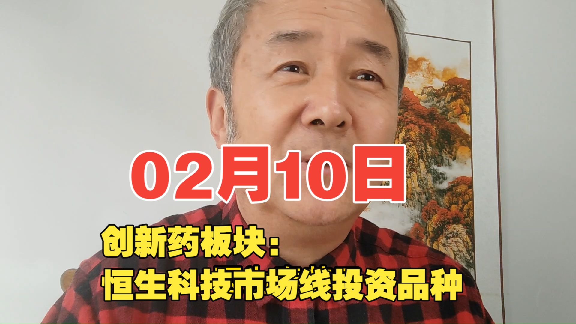 创新药崛起,兼具业绩与梦想的硬科技