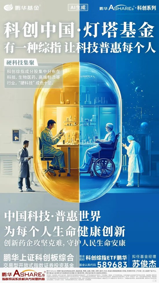 创新药崛起,兼具业绩与梦想的硬科技