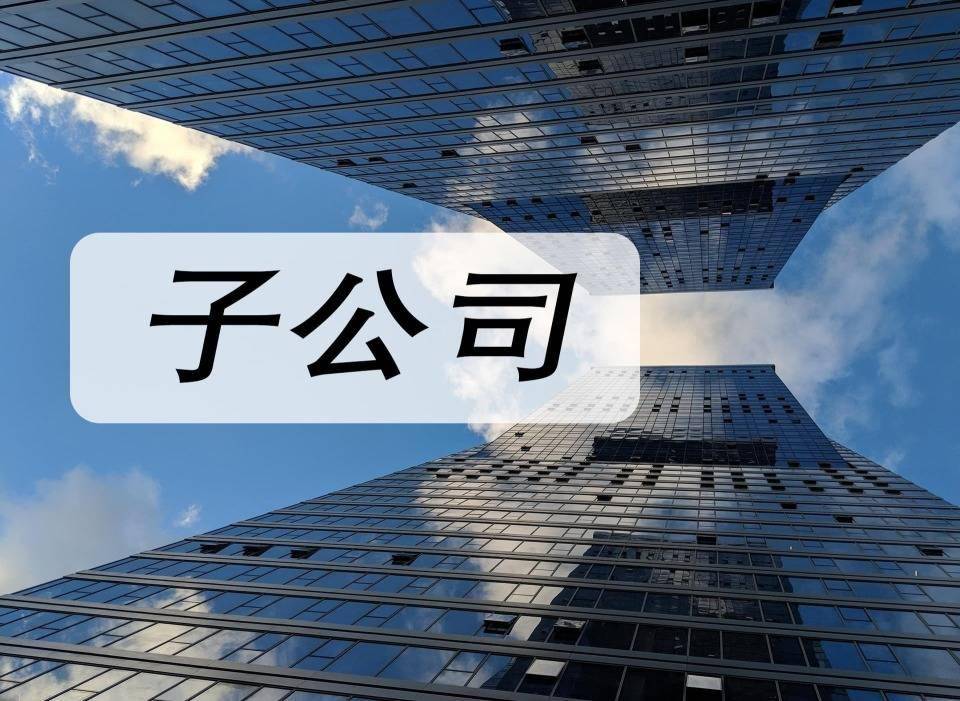 银河磁体：终止购买京都龙泰100%股权事项