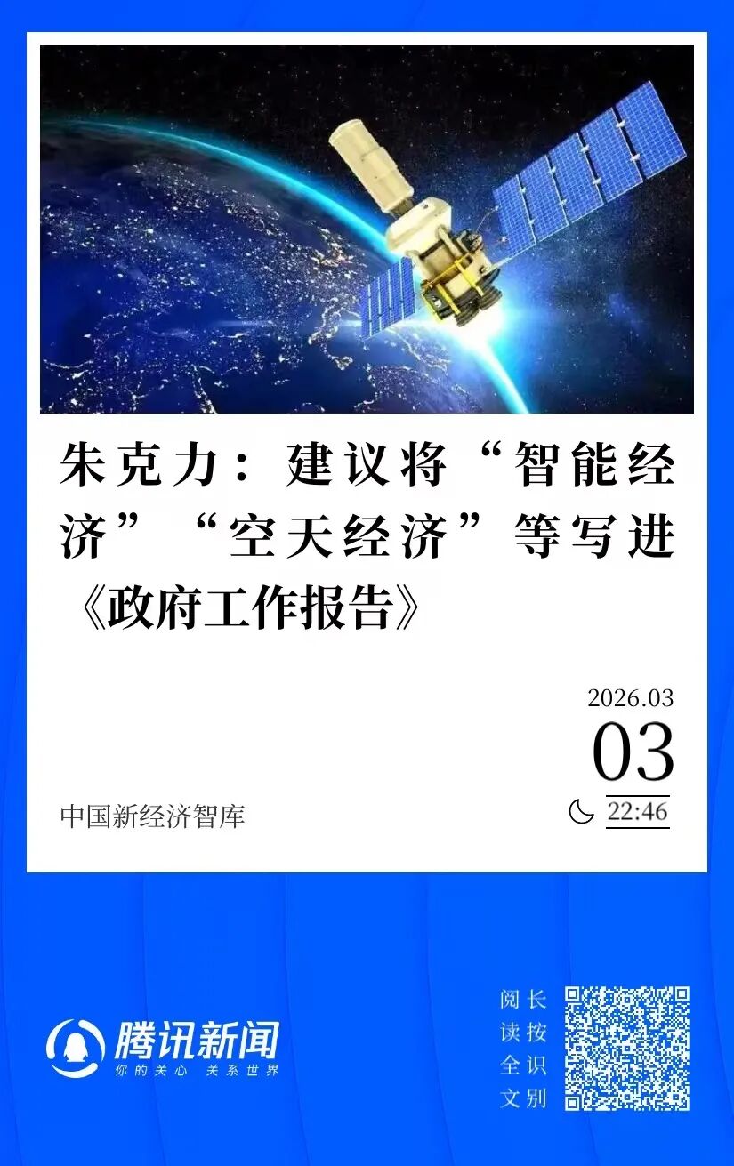 如何打造智能经济新形态