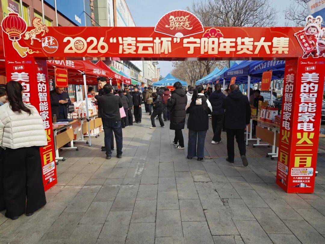 2026全国家电暨数码和智能产品消费季启动