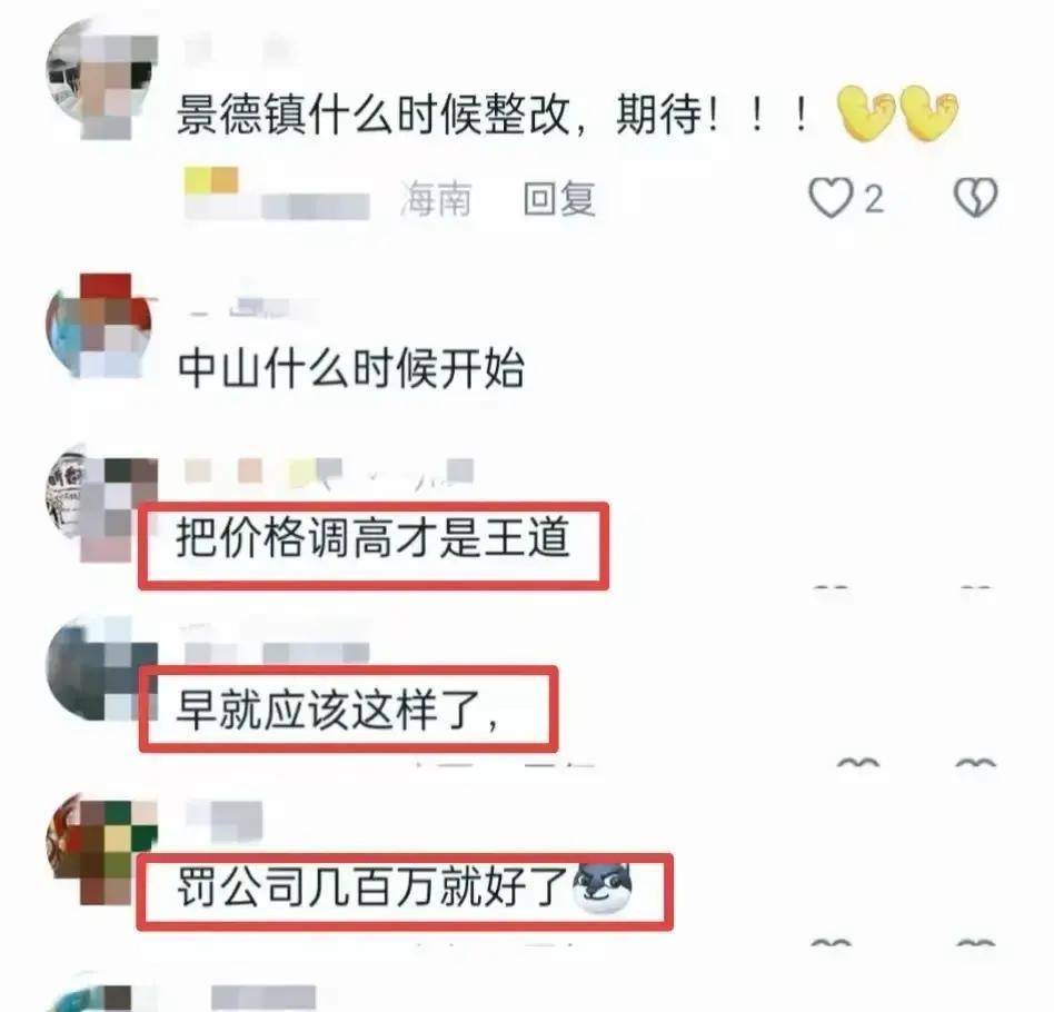 5家平台运营机构,被约谈