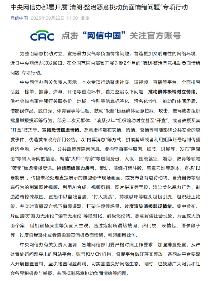 5家平台运营机构,被约谈