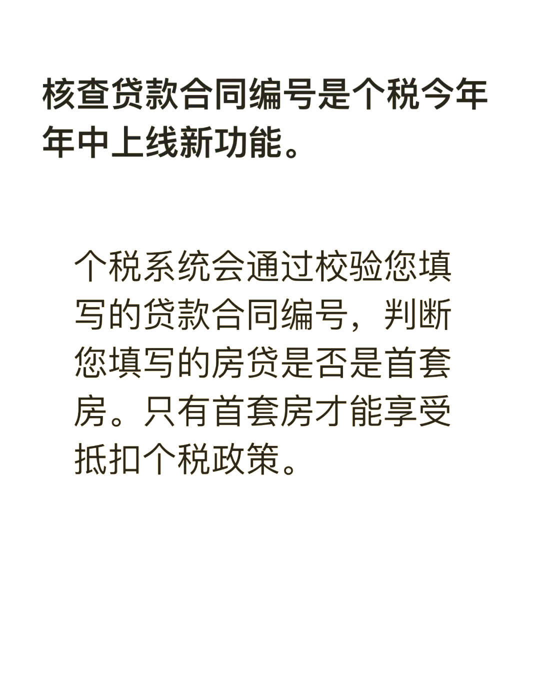 未来五年个税怎么改