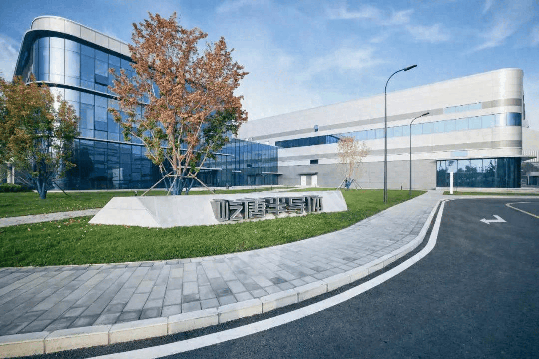 半导体研究所也可设为"保税工厂"