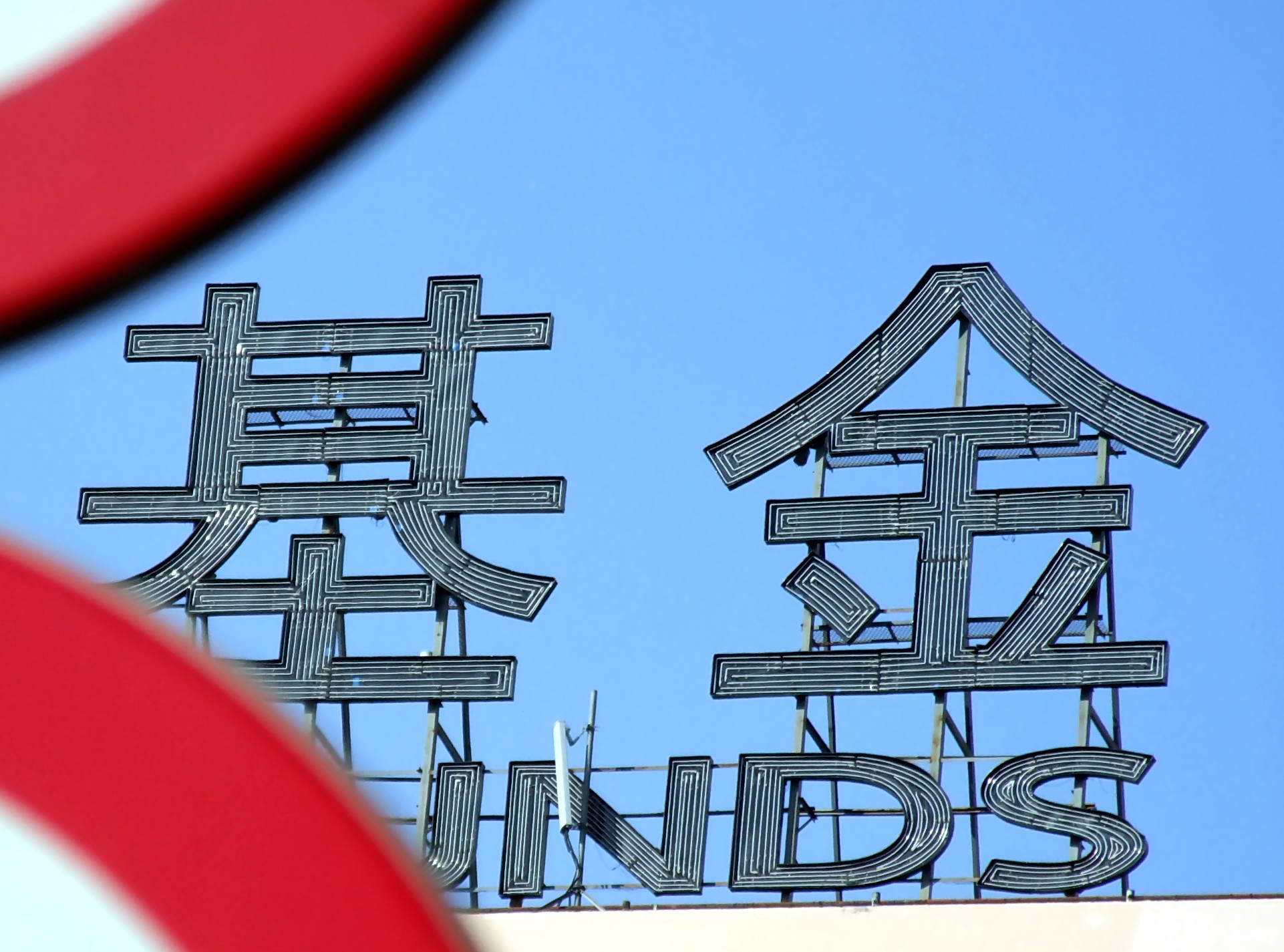 年内债基派现超百亿元 20只产品分红过亿元