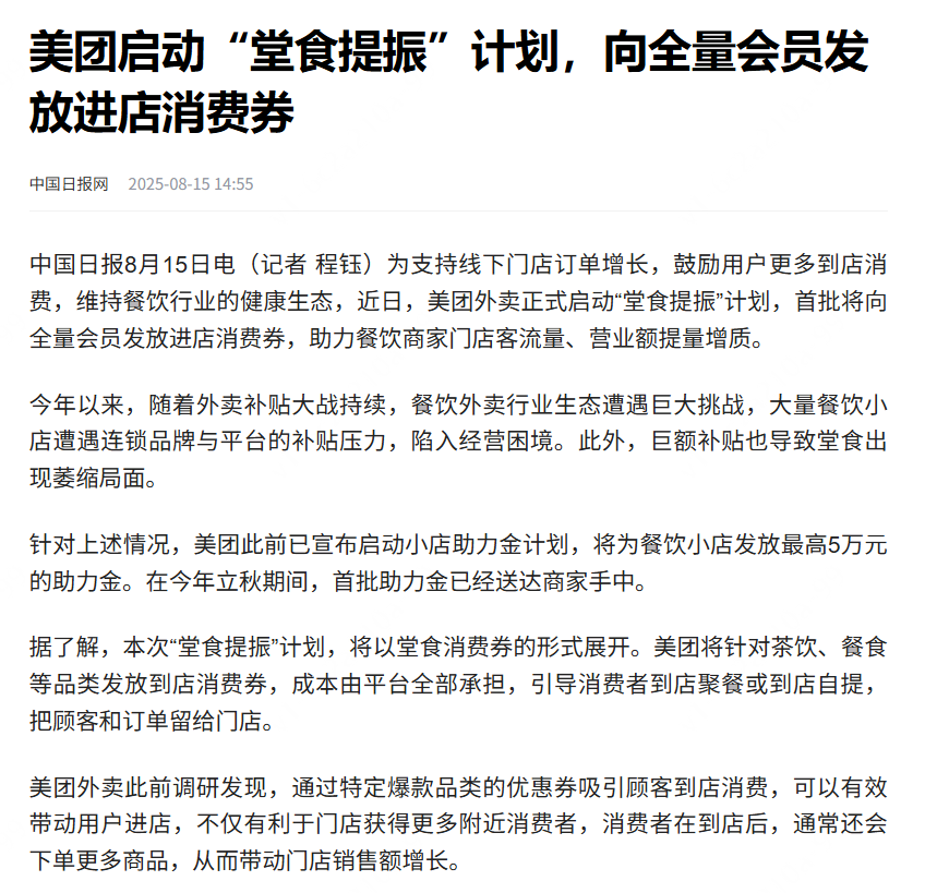 超预期!东吴、东海拟战略整合!能否重构长三角券业版图?
