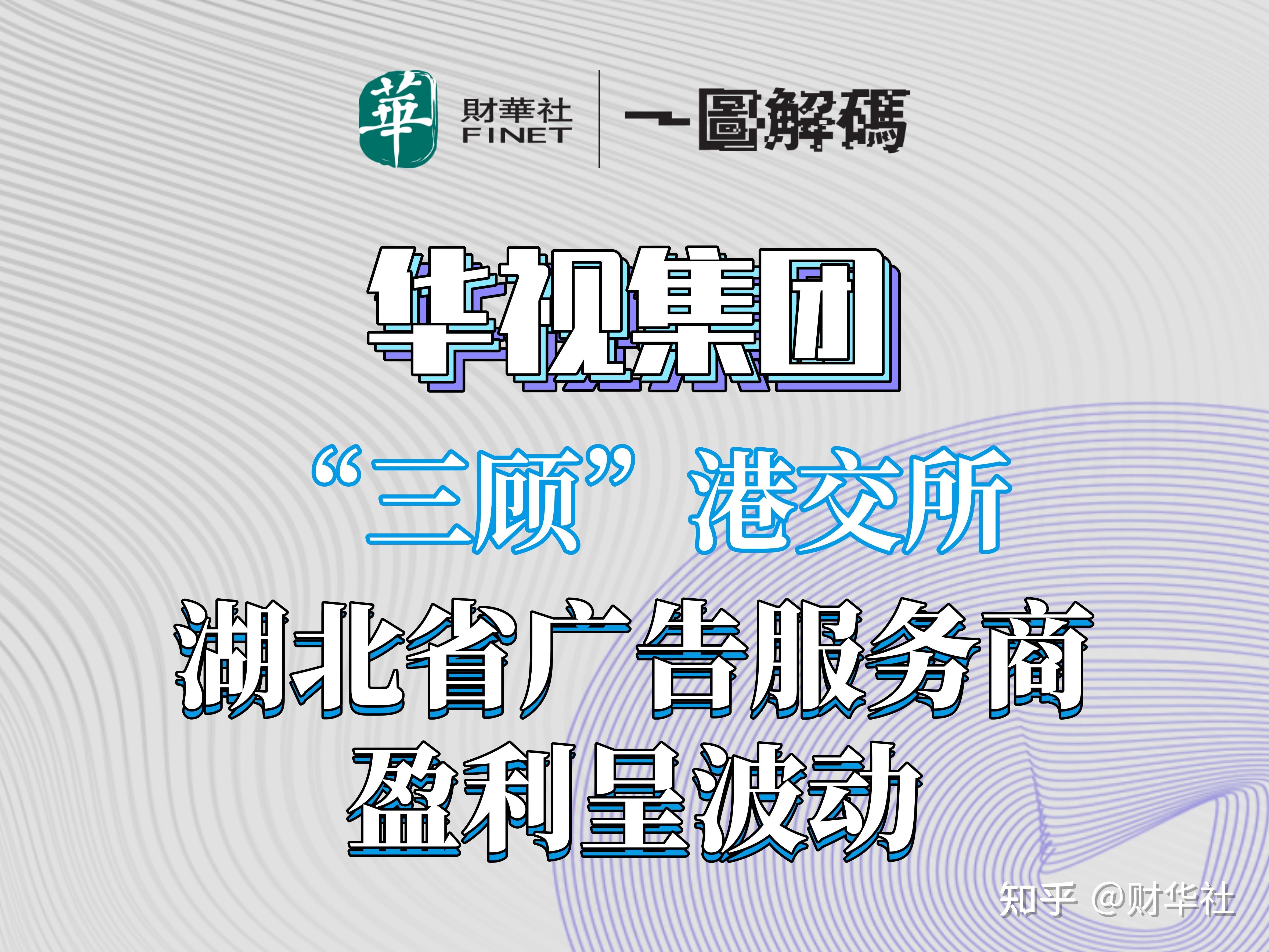 齐云山递表港交所 中泰国际担任独家保荐人