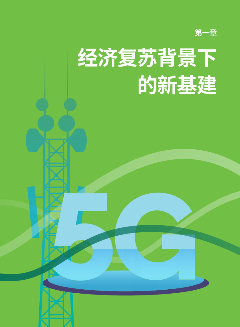 算电协同纳入新基建顶层设计:一场全产业链的绿色算力重构正在上演