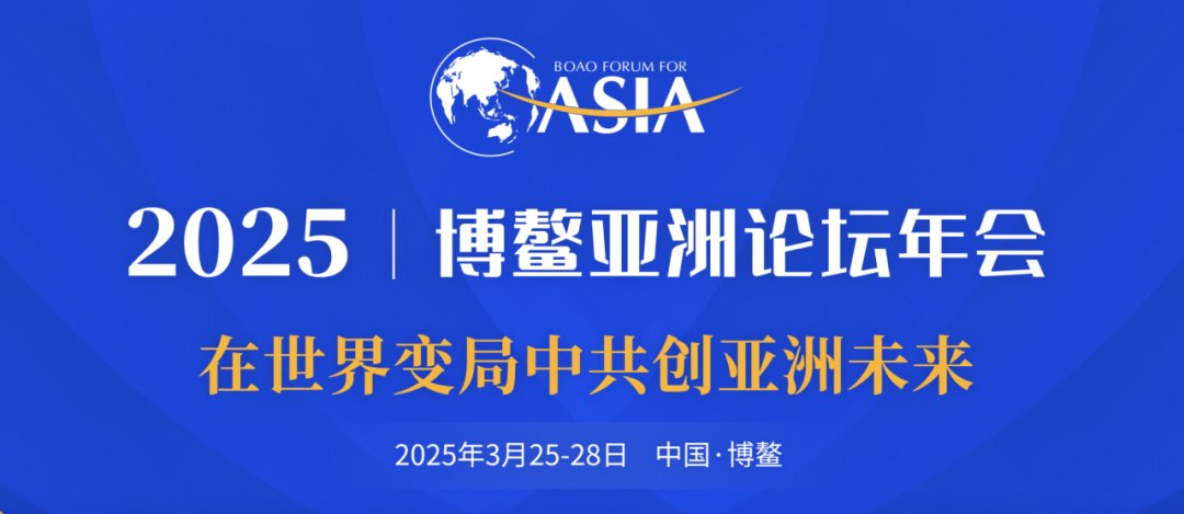 今日看点｜2026亚布力中国企业家论坛年会将举行