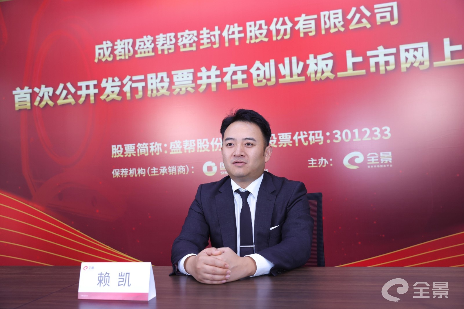 永兴股份成功发行第一期8亿元绿色科创债券
