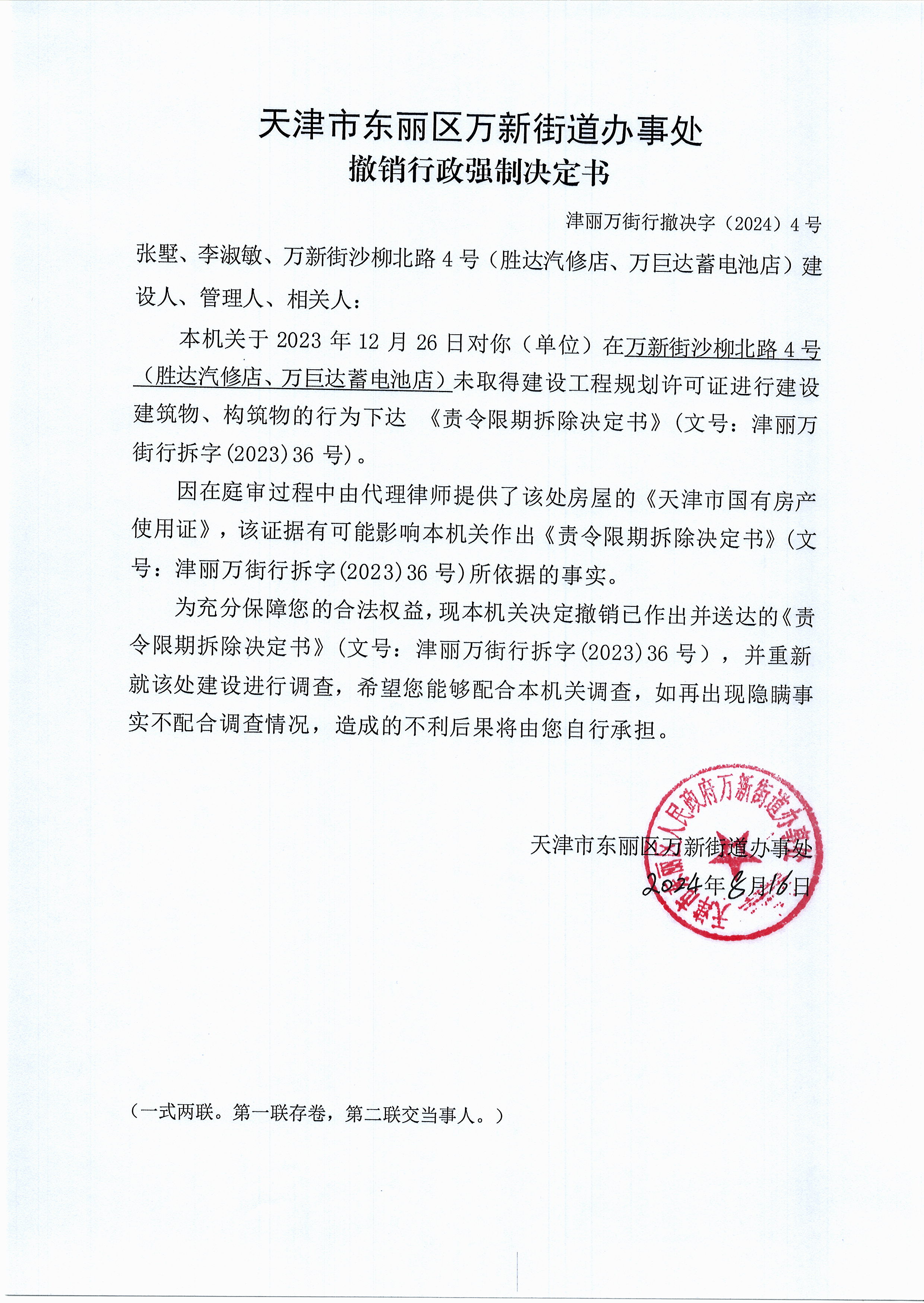宏柏新材:关于实施“宏柏转债”赎回暨摘牌的第七次提示性公告