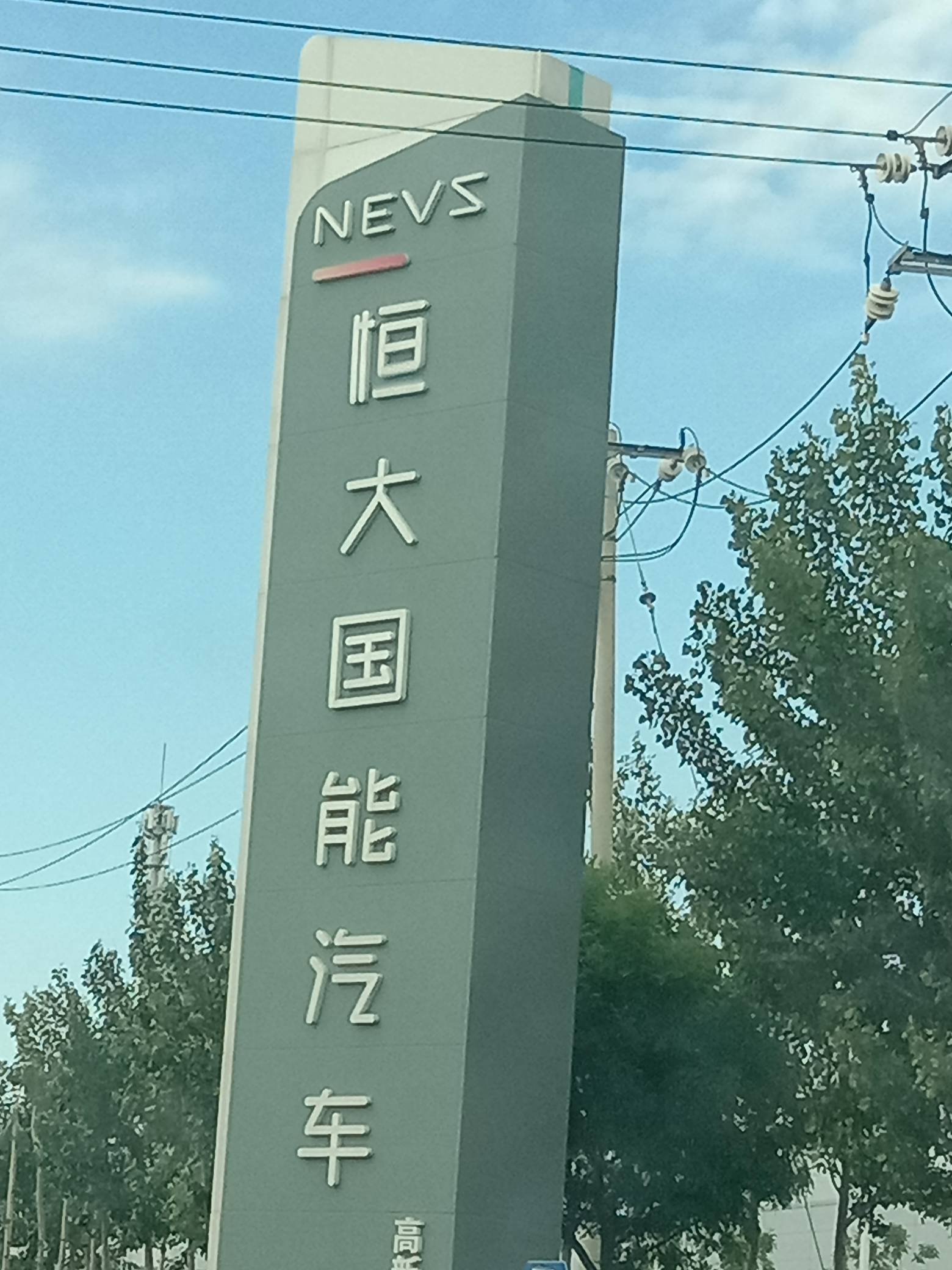 金力永磁:全资子公司拟不超2080万元投资天津创能基金