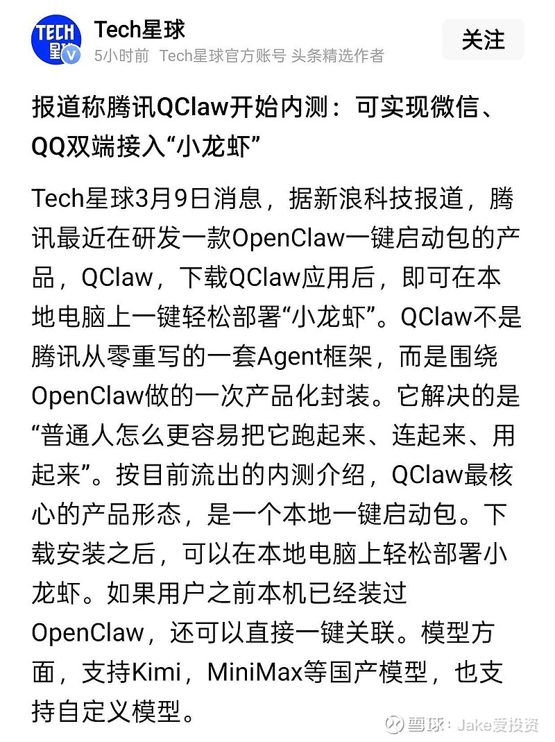 腾讯QClaw宣布重大版本更新 “灵感广场”全新上线