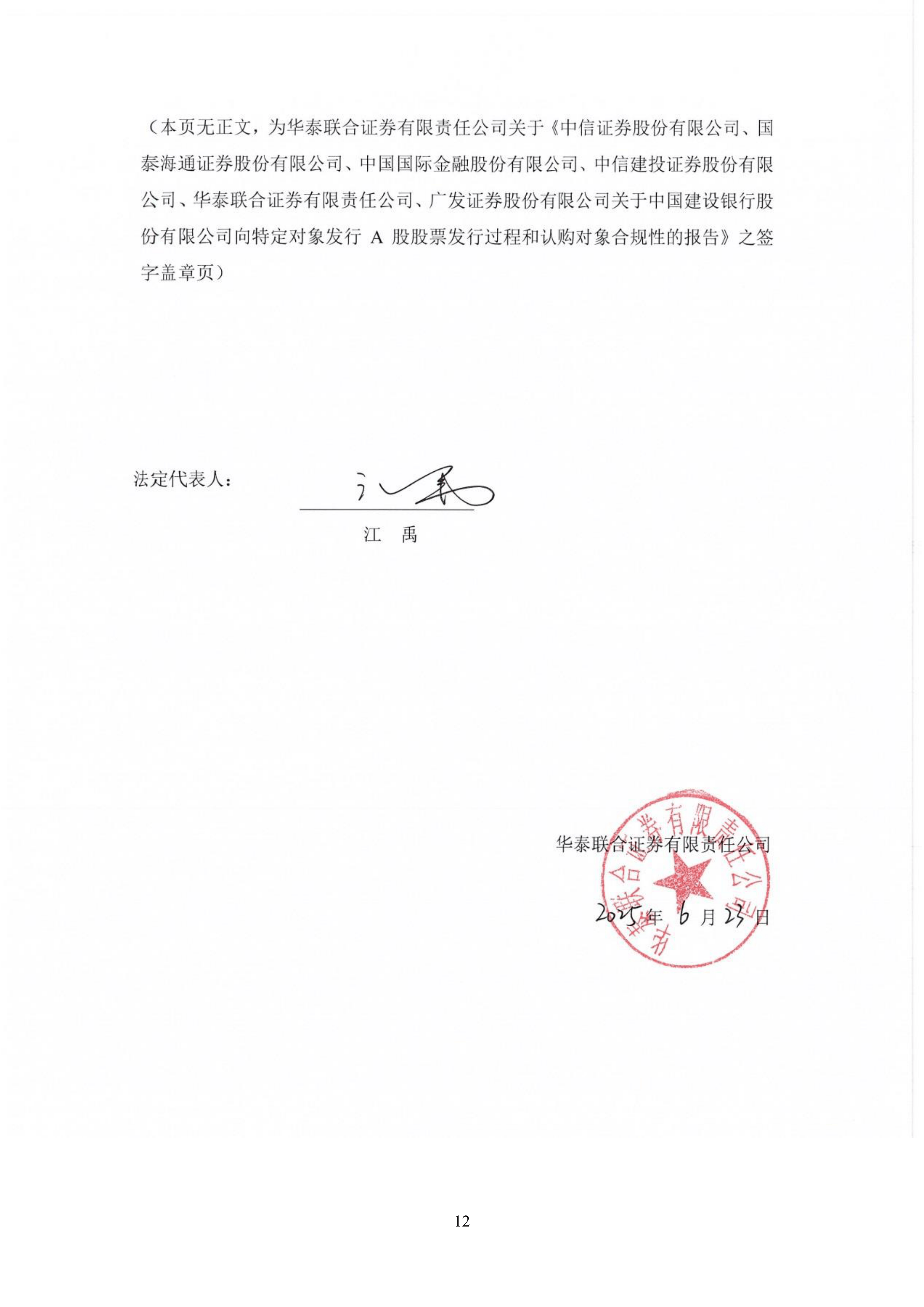 江丰电子(300666.SZ):向特定对象发行股票申请获得深交所上市审核中心审核通过