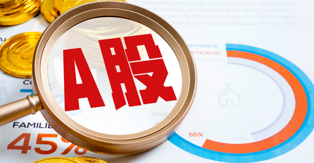 兴业基金：A股处在趋势性慢牛行情中，关注兴业上证180ETF（530680）配置机会
