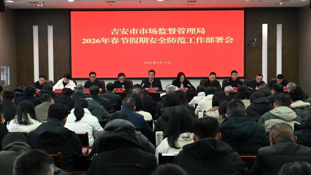 市场监管总局部署2026年度重点立法任务