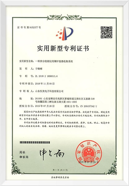 三晖电气获得实用新型专利授权:“一种三轨式电能表柔性检定输送单元”
