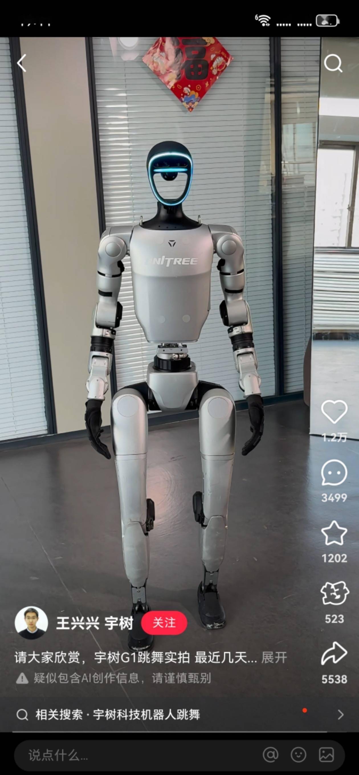 宇树科技IPO募资85%投向研发 攻坚智能机器人大模型