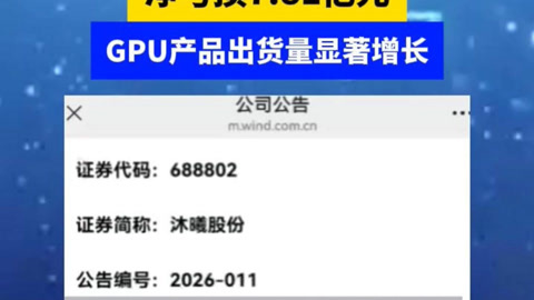 帝科股份:2025年营收增17.56%,少银化创新技术持续领跑行业