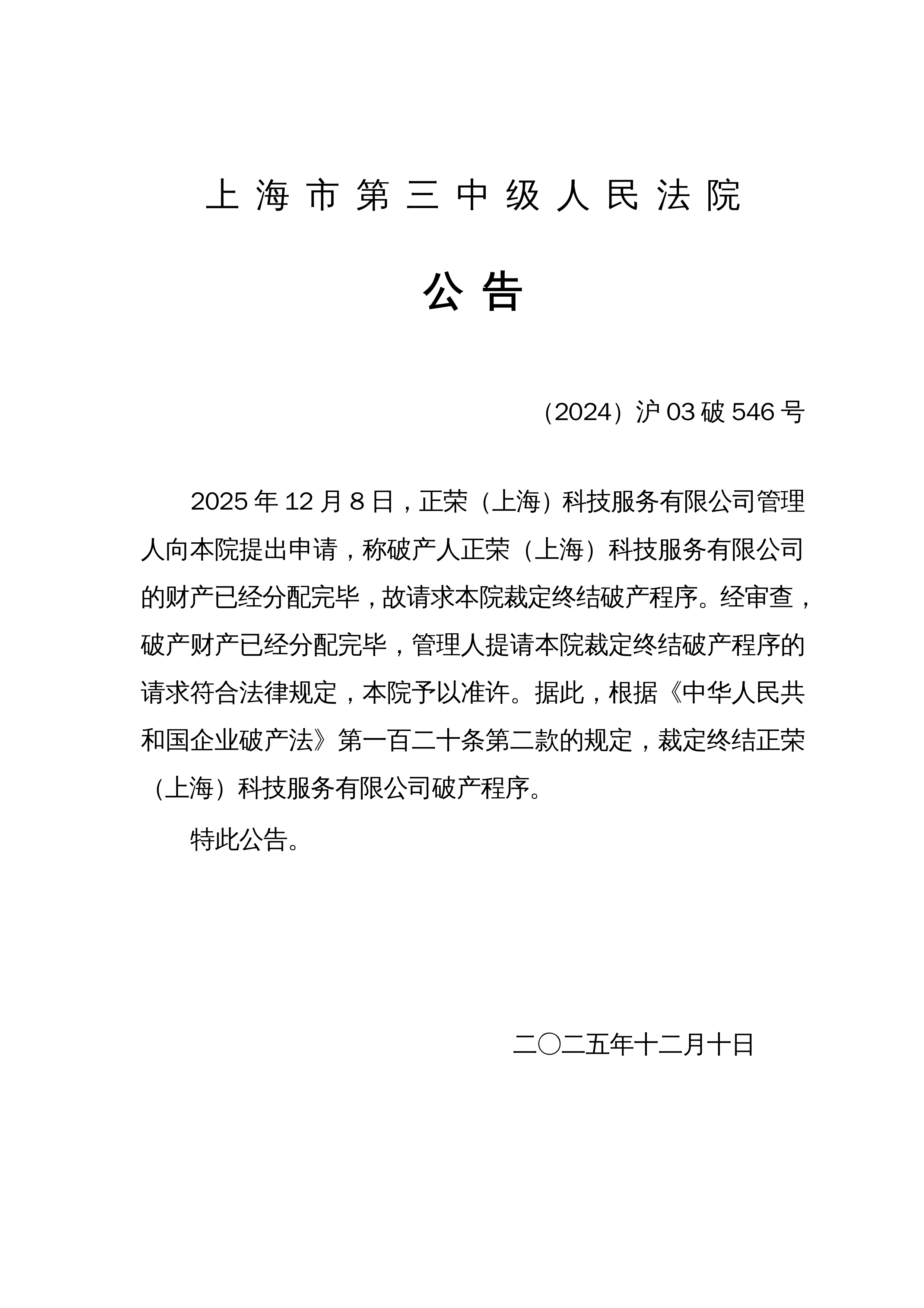 *ST奥维:收到股票终止上市决定