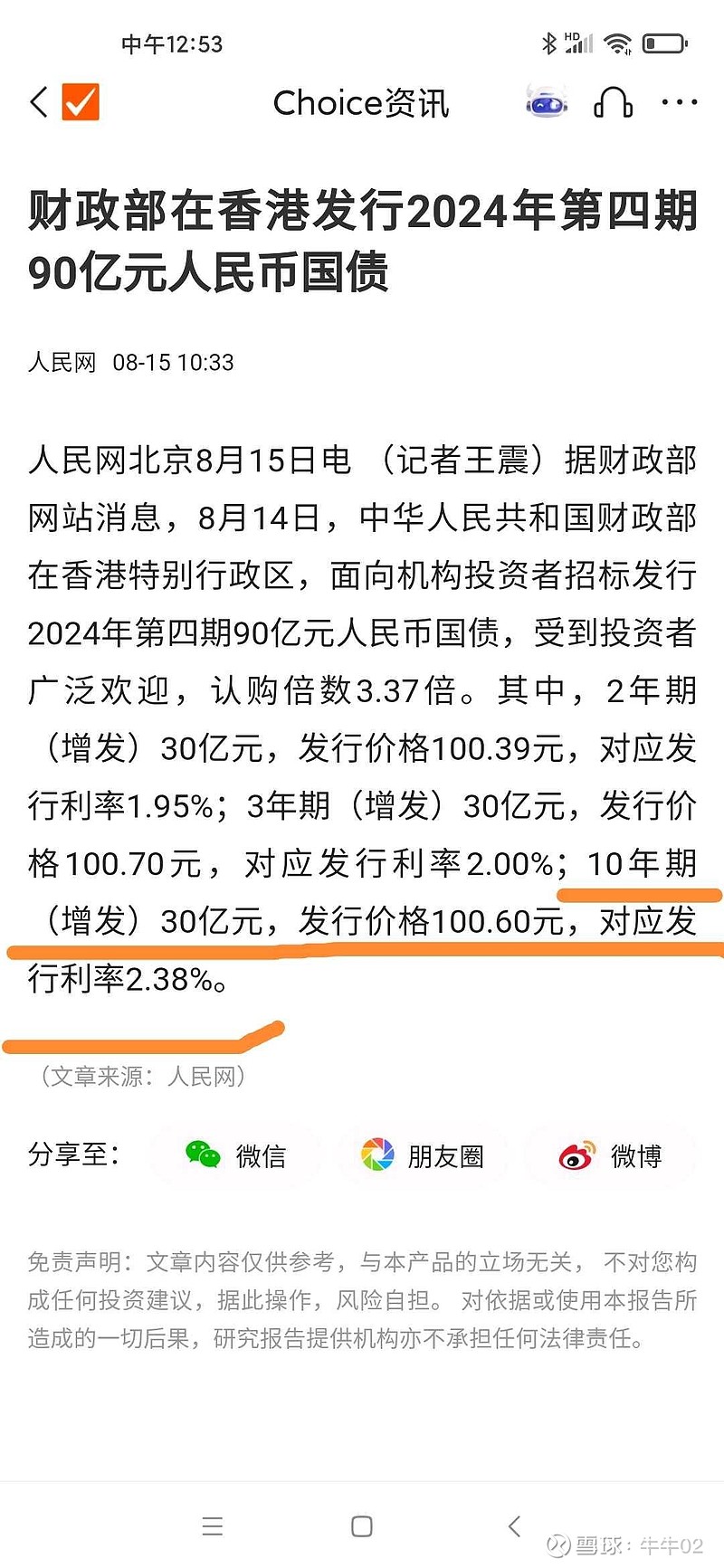 【财经分析】英国10年期国债收益率何以创2008年以来新高?