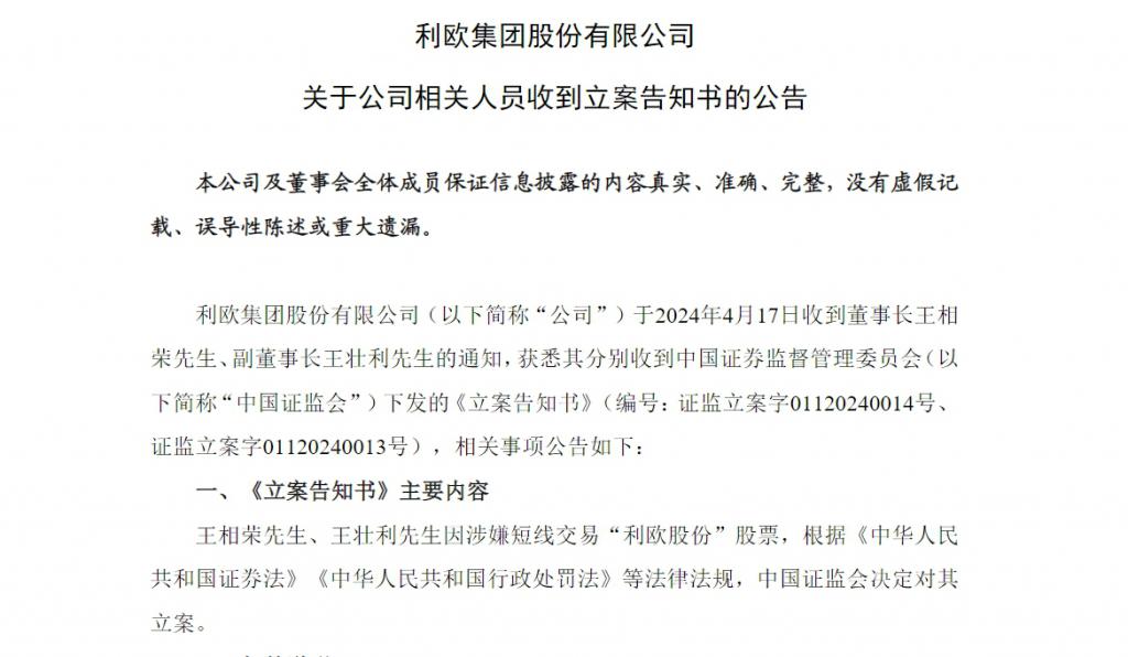 A股公司董事长去世,享年60岁!未成年女儿继承超9亿元股票,相关股份所对应的一切权利均由其母亲行使