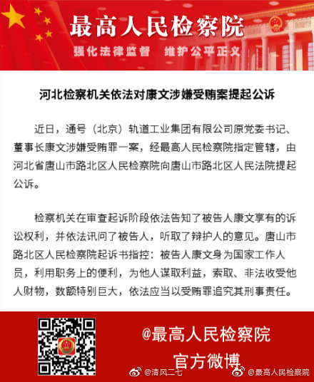 康文参赞陪同万德刚临时代办会见瑞中贸易委员会主席