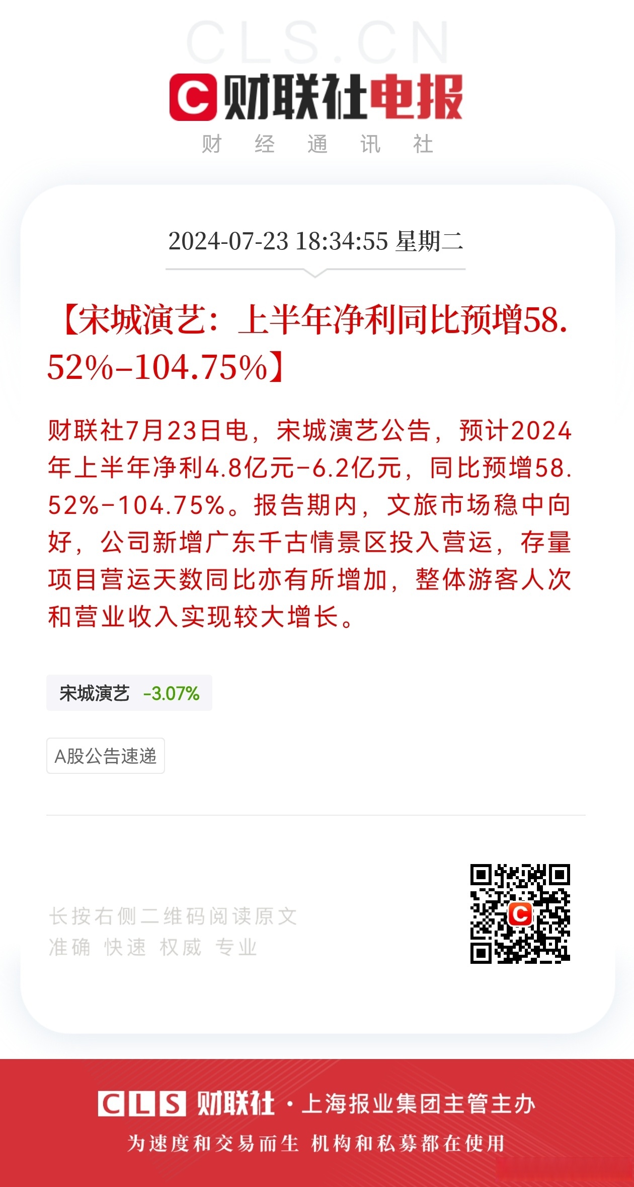 双良节能：公司及控股股东收到行政处罚事先告知书 拟均被处以400万元罚款