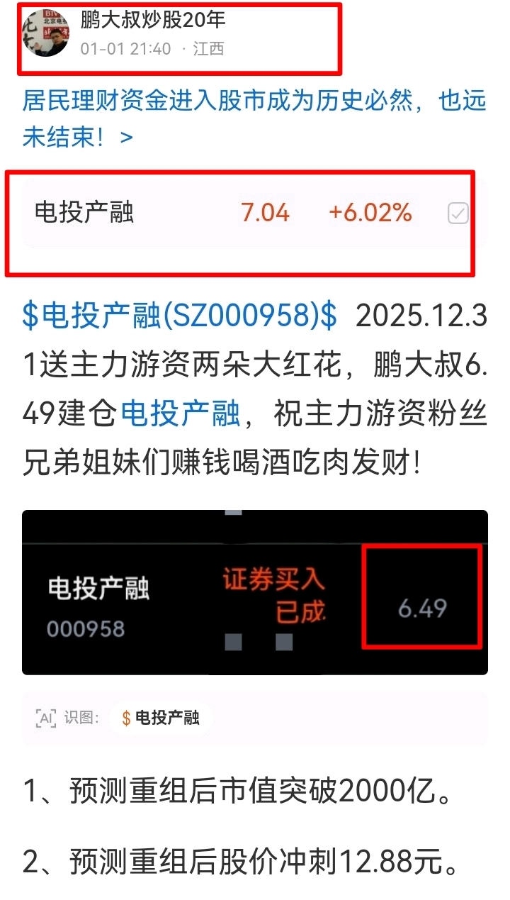 国投智能:截至2026年3月20日收盘,公司的股东总户数为47,678户