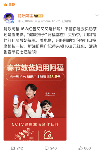 美年与蚂蚁阿福合作,破解体检行业“最后一公里”