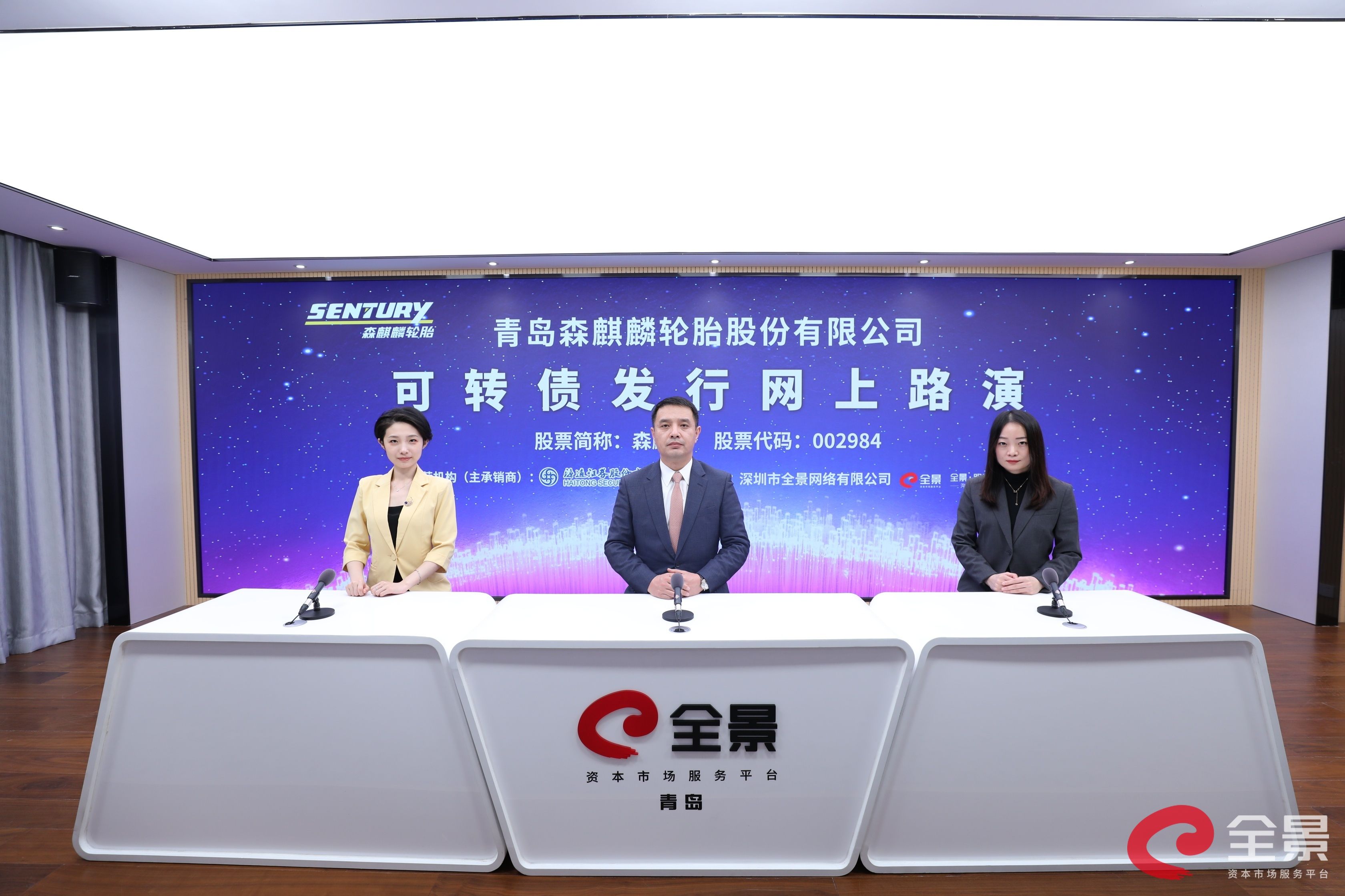 华翔股份公开发行可转债申请审核状态变更为提交注册