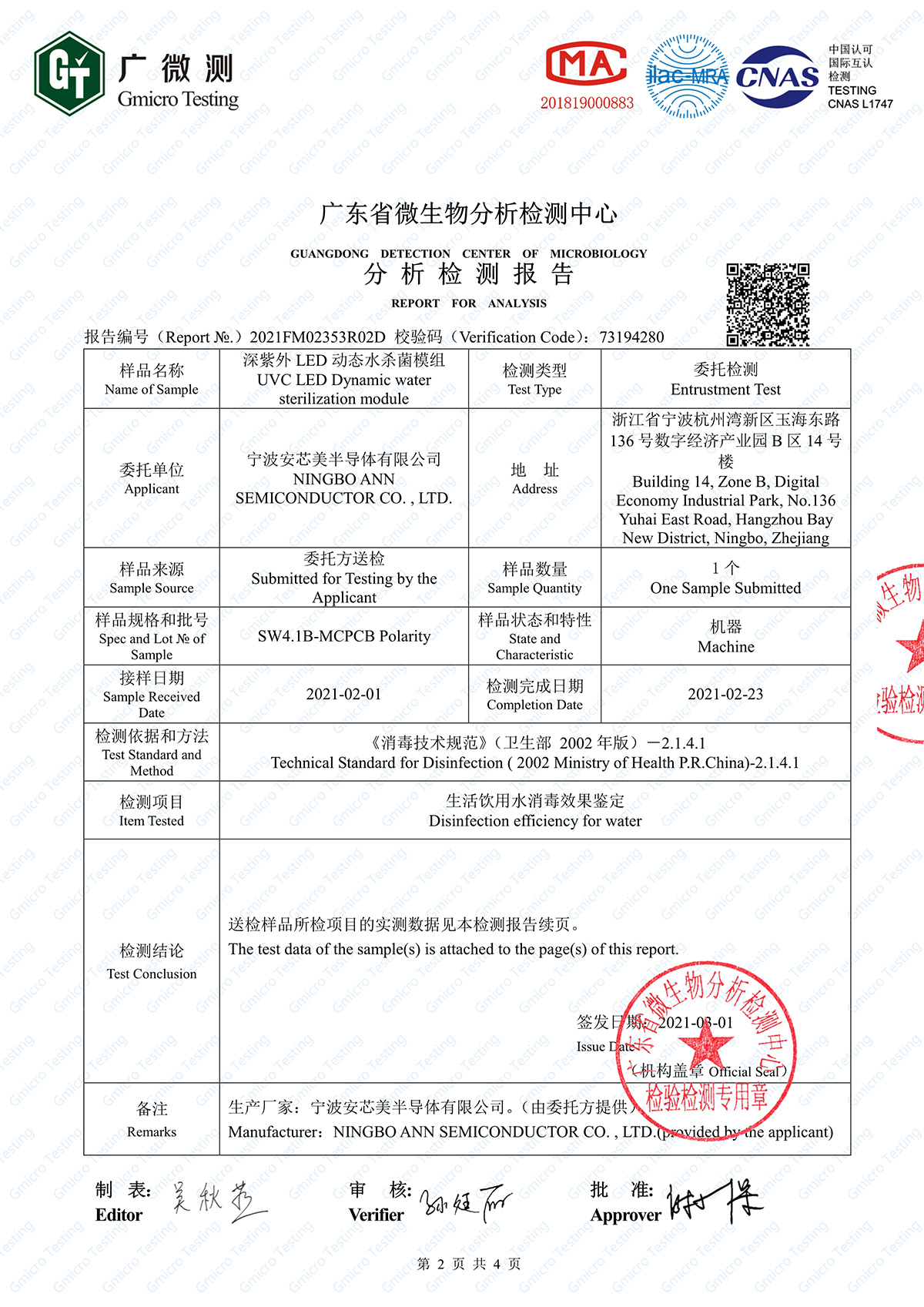 广立微拟收购亿瑞芯38%股权实现全资控股 完善EDA全链条布局
