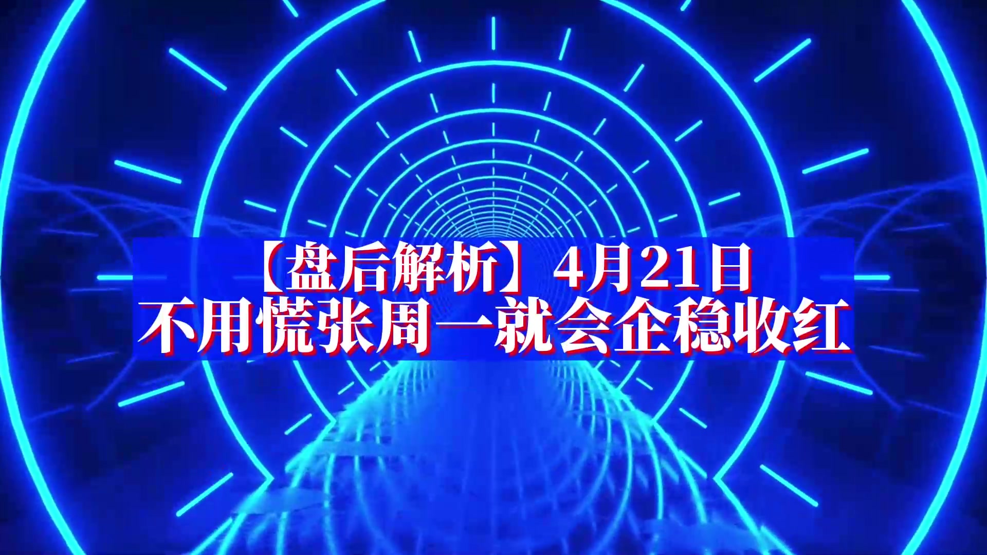 【盘中播报】218只股长线走稳 站上年线