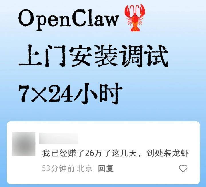 实探疯炒的AI“龙虾课”:宝妈、银发族抢着学,最高卖到18999元,但赚钱的不是学员