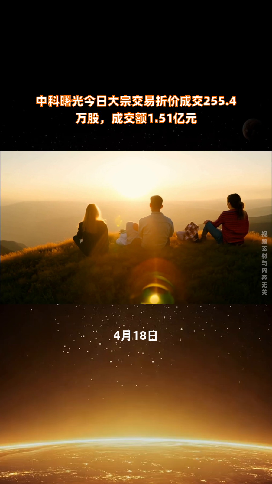 汇隆新材大宗交易成交11.70万股 成交额403.42万元