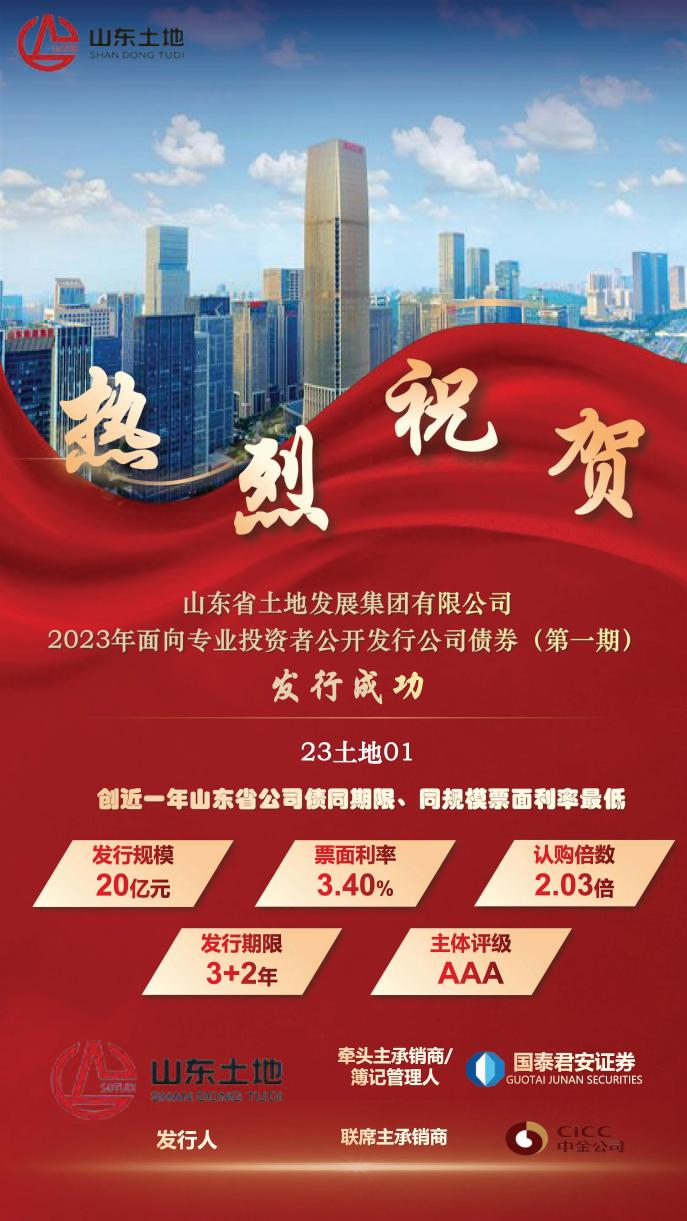河南又一县级平台公司首次发债,10亿元公司债选聘承销商