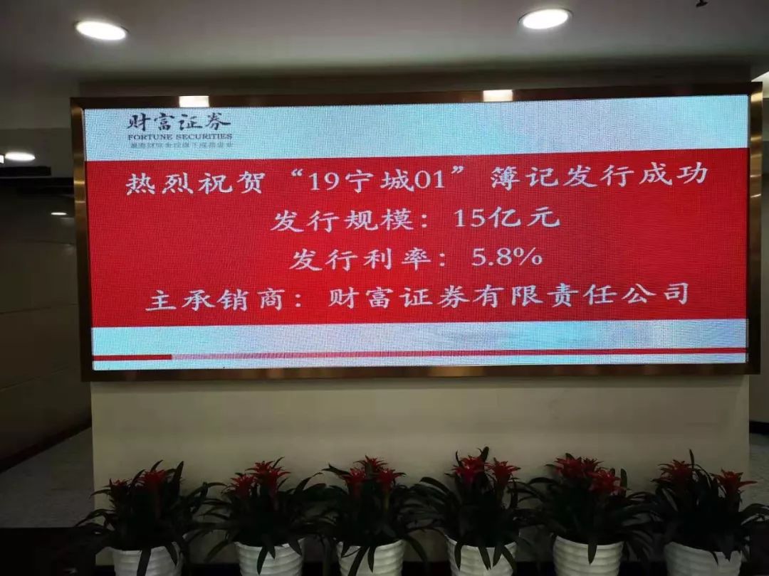 河南又一县级平台公司首次发债,10亿元公司债选聘承销商