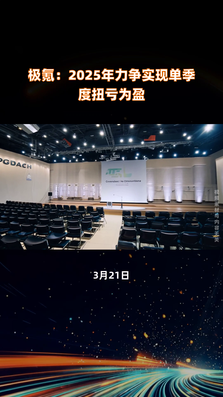 产销率超110%!中复神鹰2025年营收破21亿元,成功实现扭亏为盈