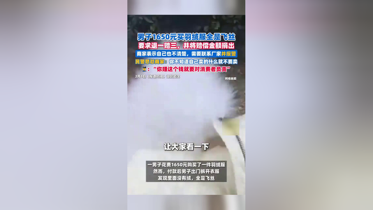 1600元羽绒服遭污损仅赔200元 互联网洗衣损坏赔付标准待明晰