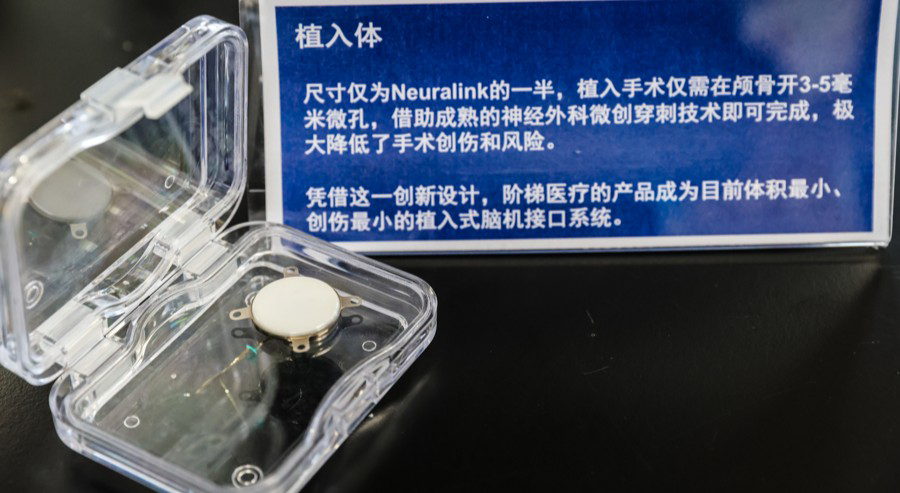 全球首个脑机接口创新产品获得医保编码