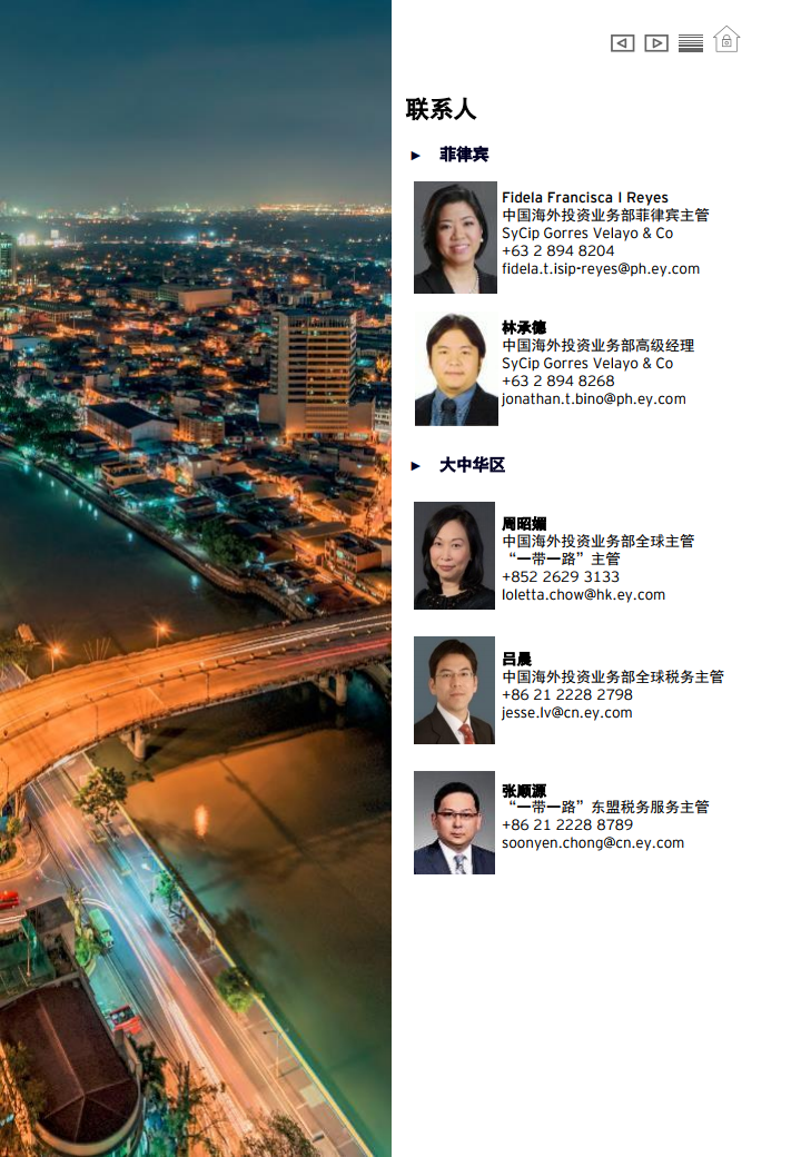 安永报告:印度企业2026年平均薪资涨幅或达9.1%
