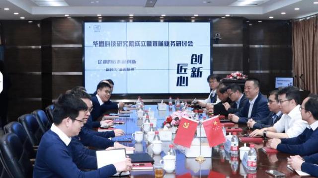 华懋科技:关于不提前赎回“华懋转债”的公告